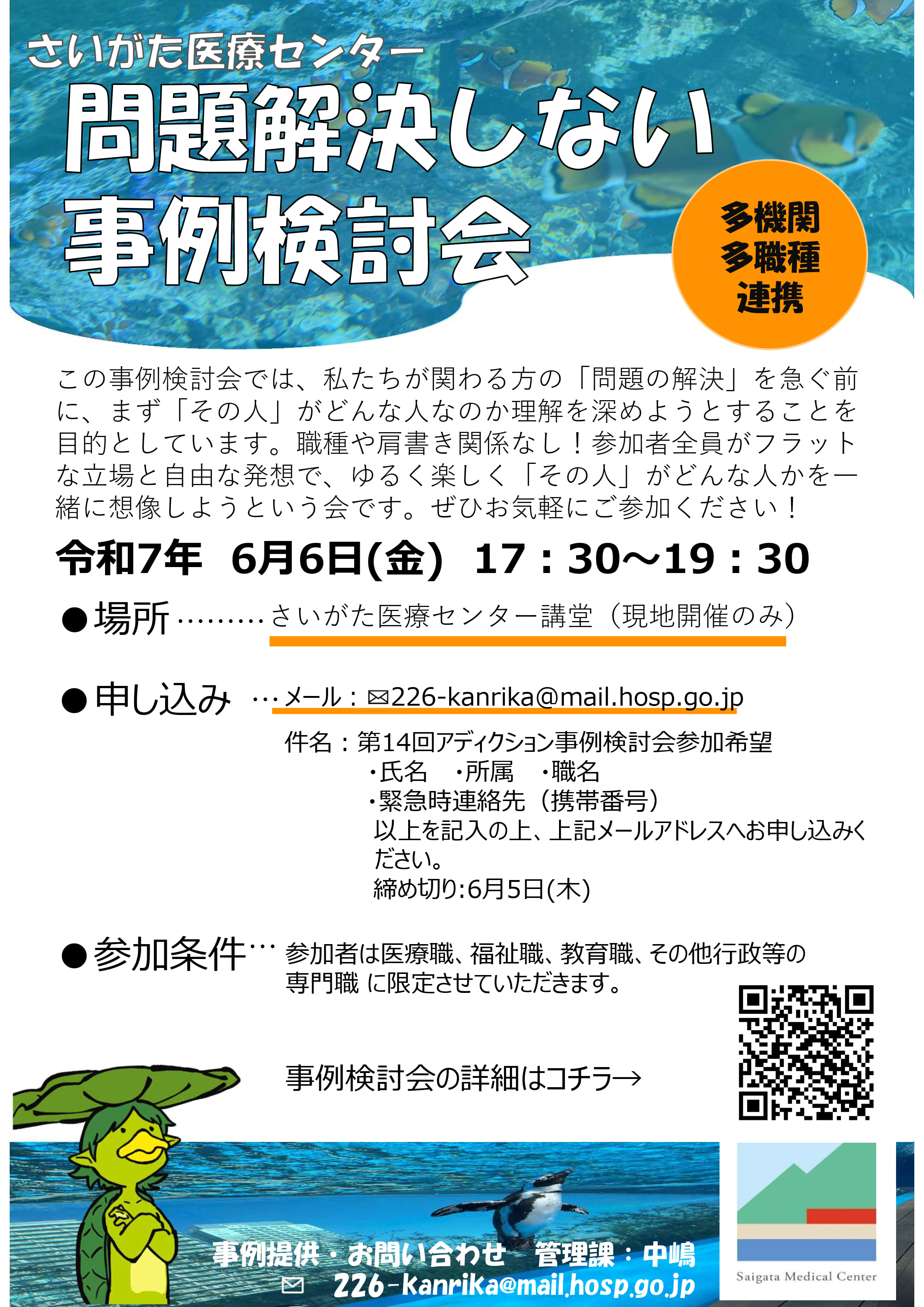 実施要領