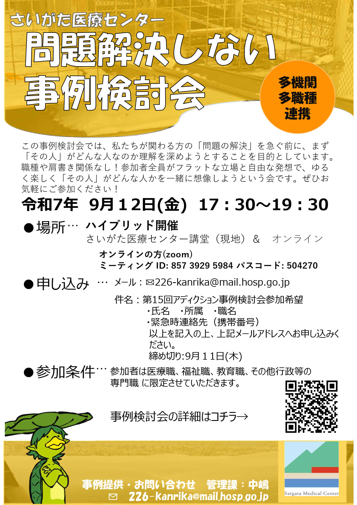 実施要領