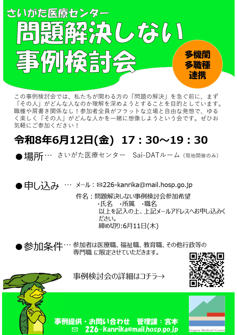 実施要領