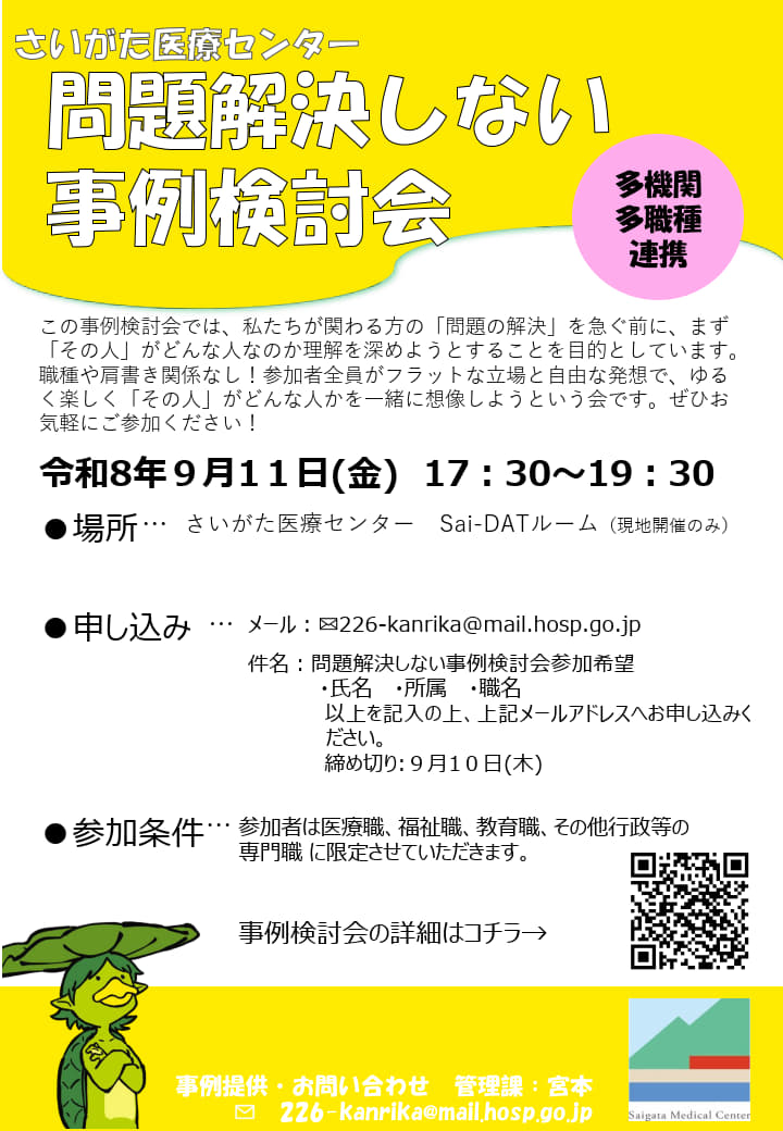 実施要領