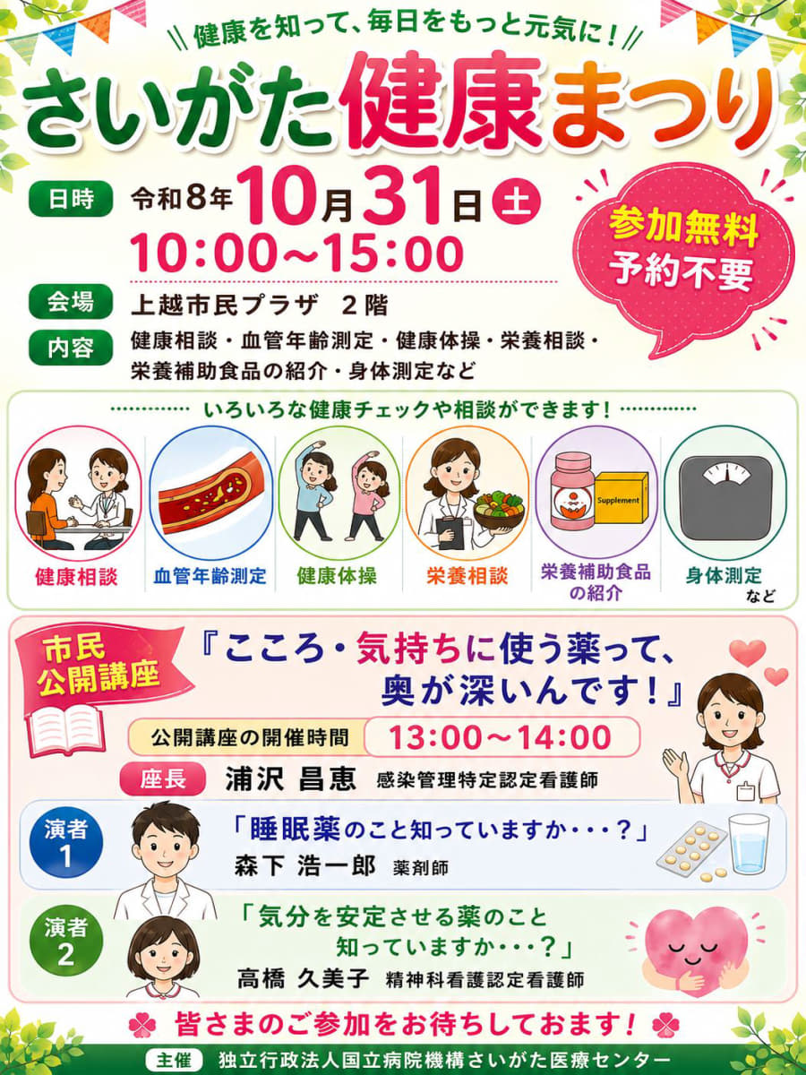 ポスター